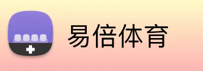 易倍体育 logo